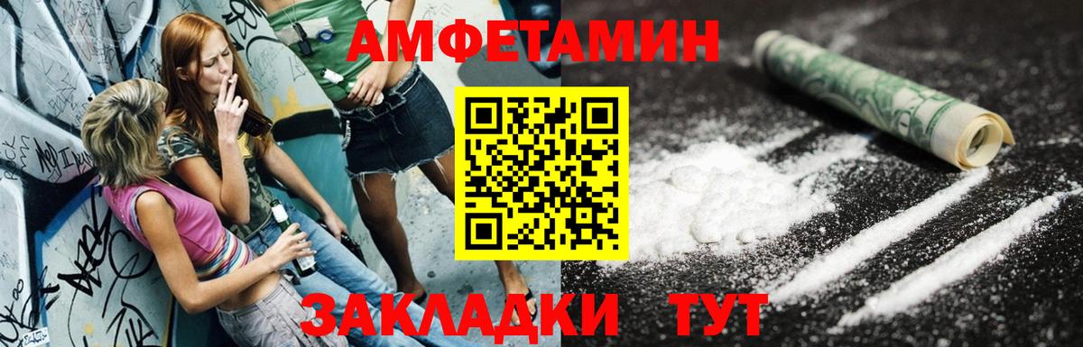 Амфетамин Розовый Карталы
