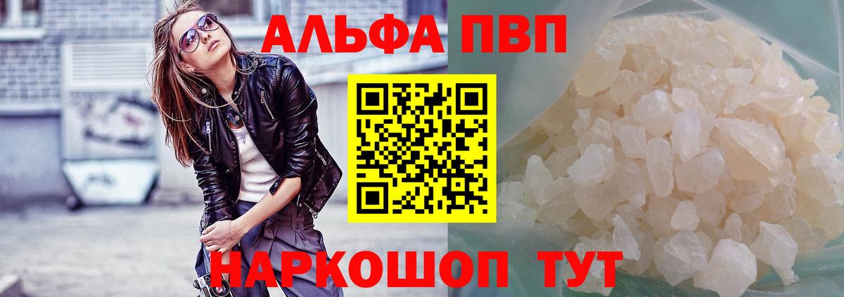 Alpha-PVP VHQ Карталы