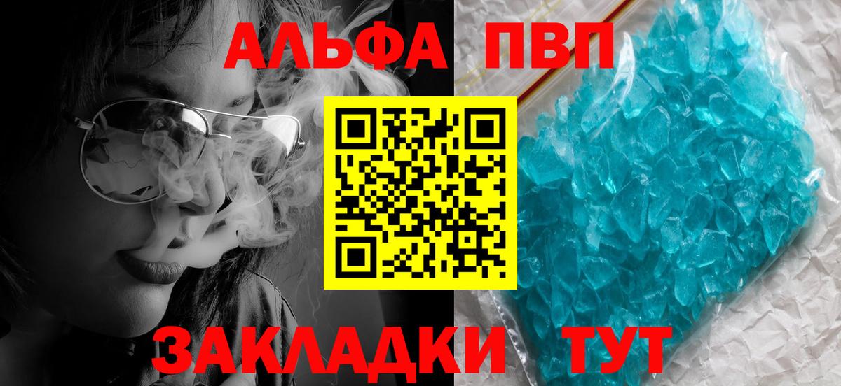 Alfa_PVP СК КРИС  Альфа ПВП кристаллы  А ПВП мука  APVP  дарнет шоп  Карталы  Вход с VPN 