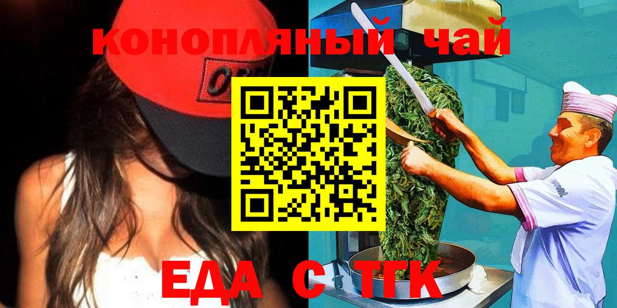 Cannafood марихуана  Вход с VPN  Карталы 