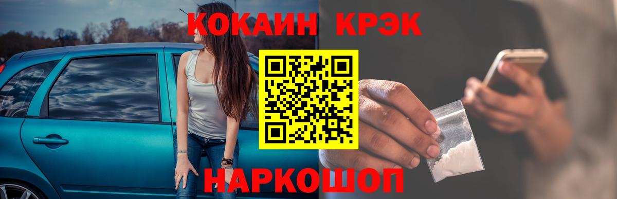 Cocaine Колумбийский  Cocaine 97%  Карталы  Вход с VPN 