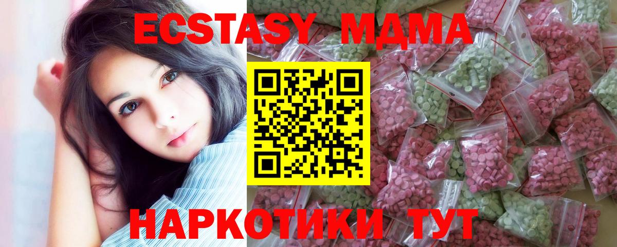 Экстази диски Карталы