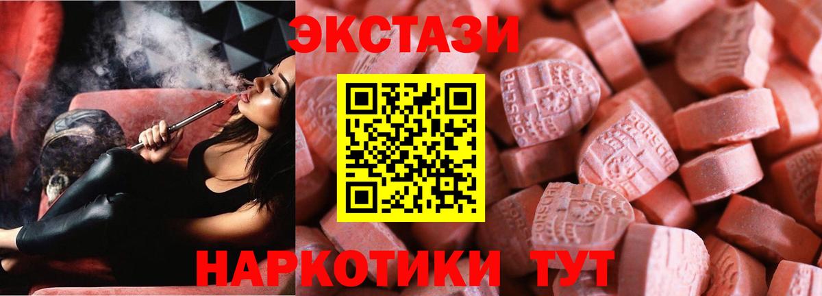 ЭКСТАЗИ  Ecstasy VHQ  ЭКСТАЗИ Дубай  Вход с VPN  Карталы 