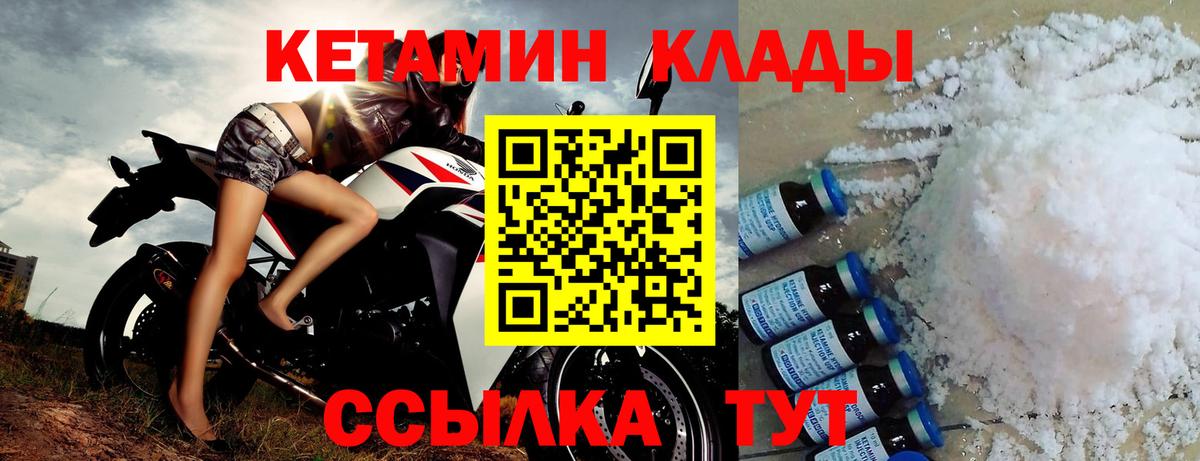 Кетамин ketamine Карталы