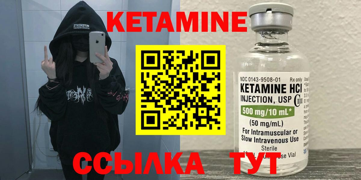 КЕТАМИН ketamine  Вход с VPN  Карталы 