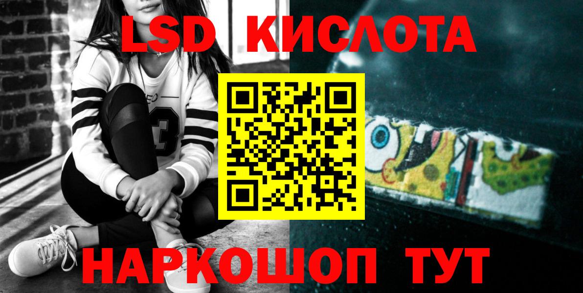 LSD-25 экстази кислота  LSD-25 экстази ecstasy  Карталы  Вход с VPN 