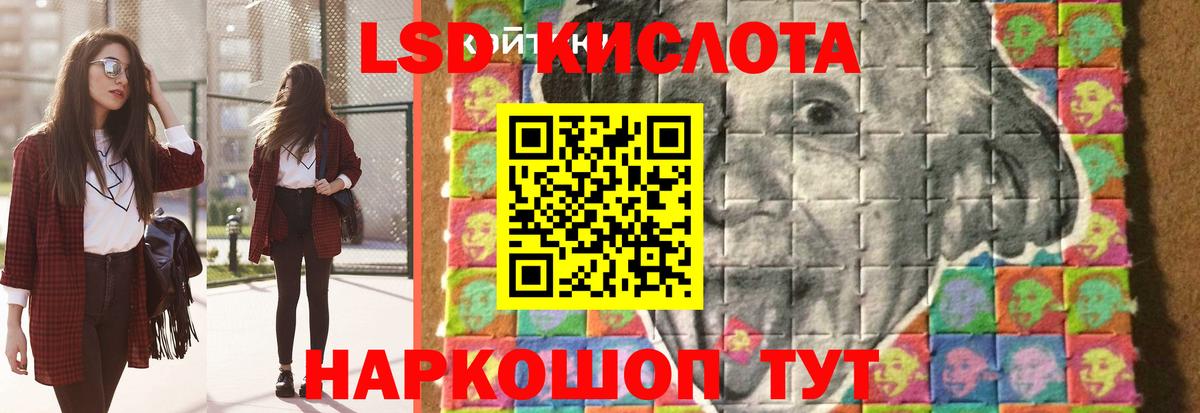 ЛСД экстази кислота Карталы