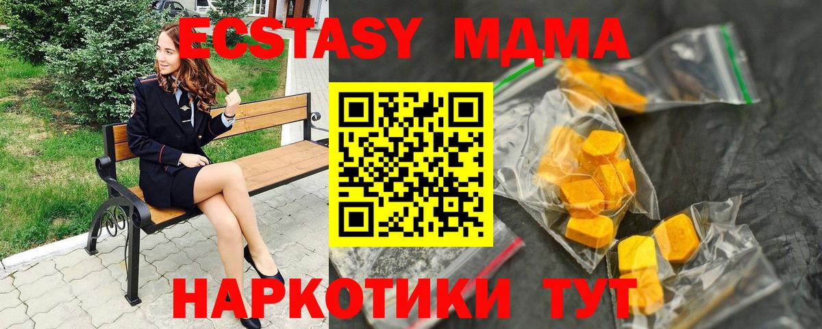 МДМА молли  MDMA  Карталы  MDMA Molly  Вход с VPN 