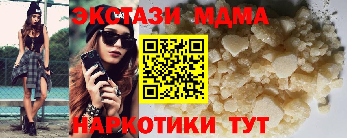 MDMA молли Карталы