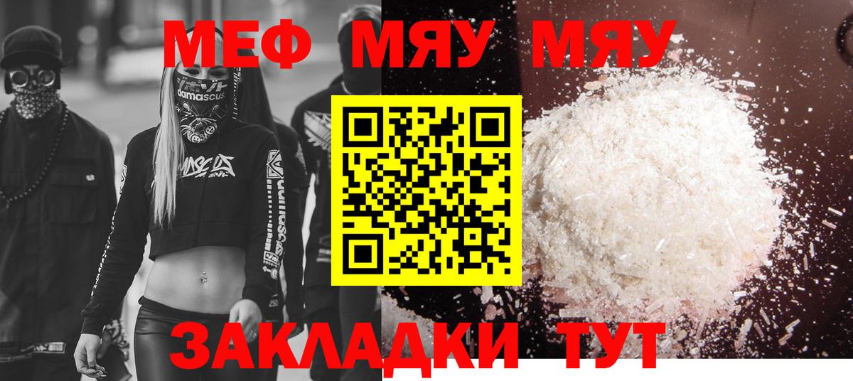 Мефедрон  Карталы