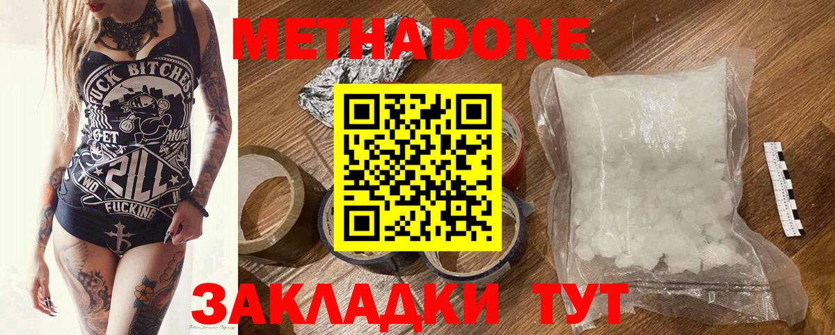 МЕТАДОН белоснежный  Вход с VPN  Карталы 