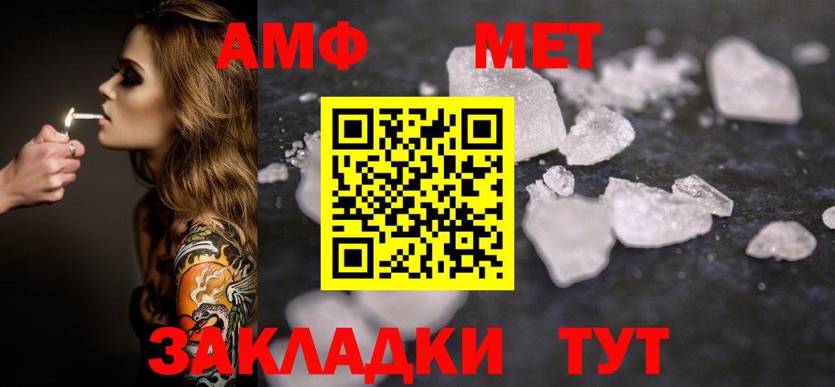 МЕТАМФЕТАМИН винт Карталы