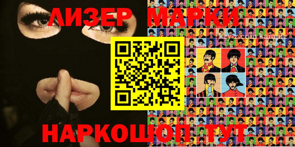 Наркотические марки 1500мкг  Вход с VPN  Наркотические марки 1500мкг  Карталы 