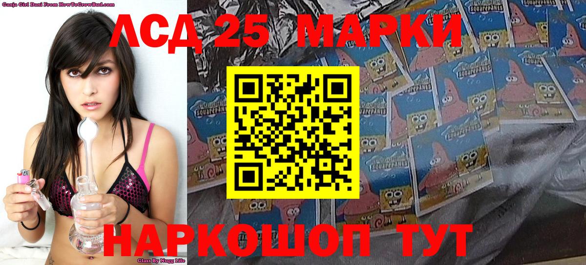 Марки 25I-NBOMe 1,5мг Карталы